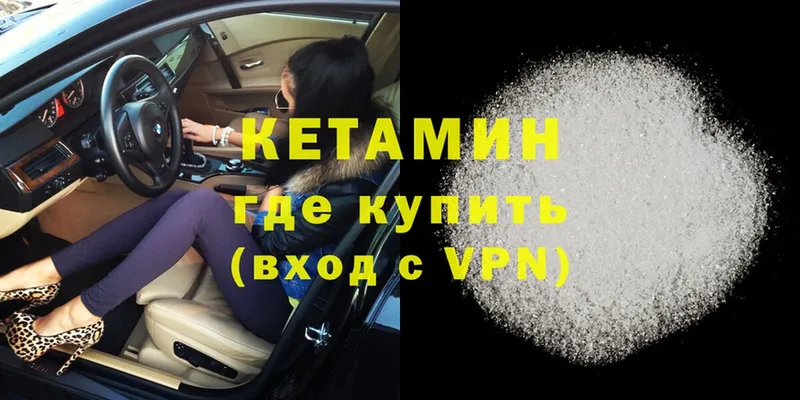 Кетамин ketamine  кракен зеркало  Мытищи  где можно купить  